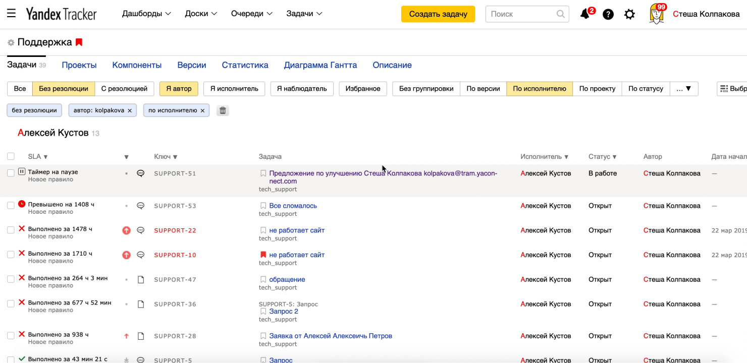 Система управления проектами Yandex Tracker | Yandex.Cloud - Сервисы